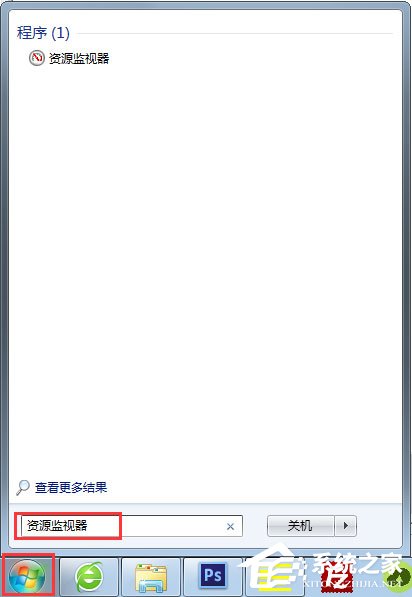 Win7系統文件或文件夾正在使用無法刪除怎么解決？