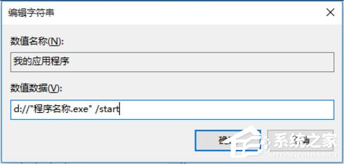 Win10系統(tǒng)使用注冊表修改系統(tǒng)啟動項的方法
