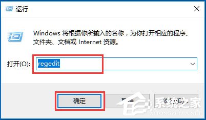 Win10系統(tǒng)使用注冊表修改系統(tǒng)啟動項的方法