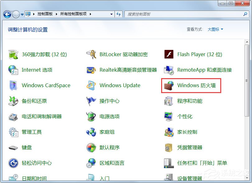 Win7怎么一鍵關閉危險端口？Win7一鍵關閉危險端口的方法