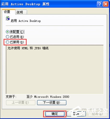 WinXP如何去掉桌面圖標的藍色陰影？