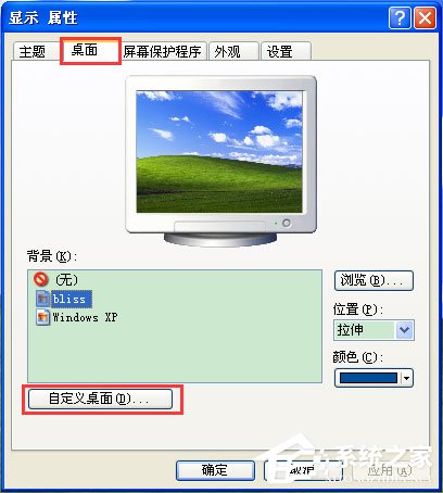 WinXP系統如何去掉桌面圖標的陰影？