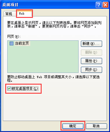 WinXP系統如何去掉桌面圖標的陰影？