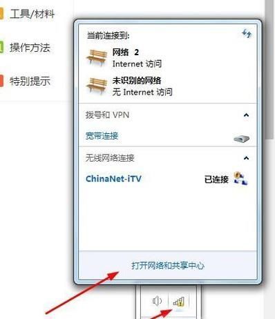 WIN7系統本地連接怎么打開？怎么設置？