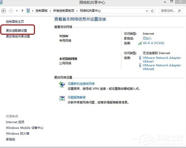 Win8系統(tǒng)常出現(xiàn)自動(dòng)斷網(wǎng)的解決方法