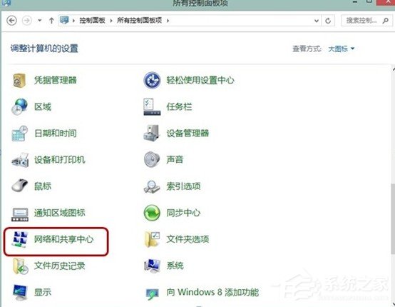 Win8系統(tǒng)常出現(xiàn)自動(dòng)斷網(wǎng)的解決方法