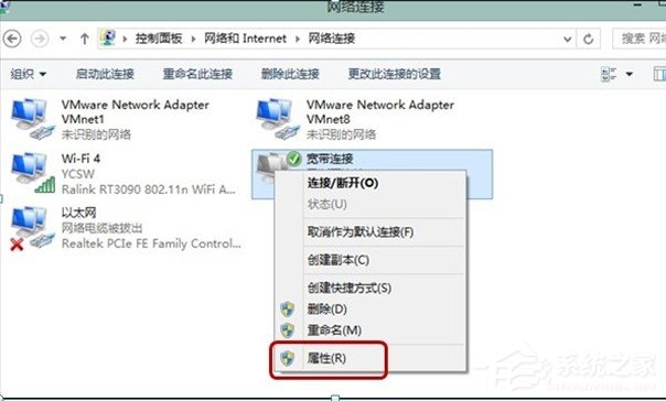Win8系統(tǒng)常出現(xiàn)自動(dòng)斷網(wǎng)的解決方法