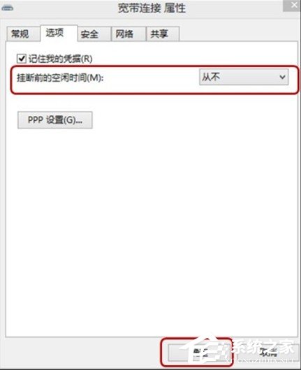 Win8系統(tǒng)常出現(xiàn)自動(dòng)斷網(wǎng)的解決方法