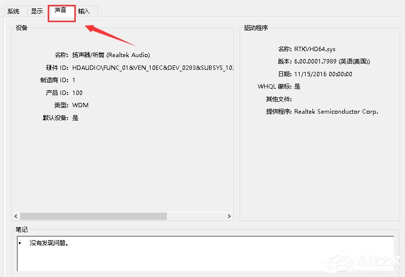 Win7怎么查看電腦配置好壞？Win7查看電腦配置好壞的方法