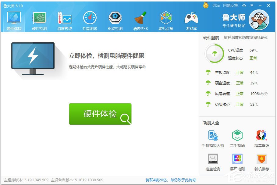 Win7怎么查看電腦配置好壞？Win7查看電腦配置好壞的方法