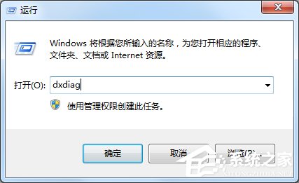 Win7怎么查看電腦配置好壞？Win7查看電腦配置好壞的方法