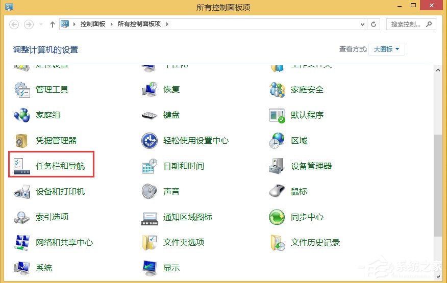 Win8系統(tǒng)怎么關閉側邊欄？Win8系統(tǒng)關閉側邊欄的方法