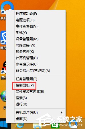 Win8系統(tǒng)怎么關閉側邊欄？Win8系統(tǒng)關閉側邊欄的方法