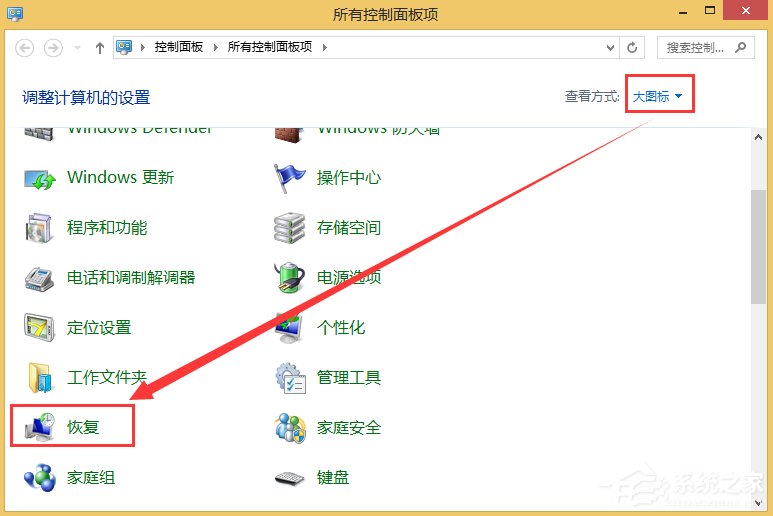 Win8電腦如何還原系統(tǒng)？Win8電腦還原系統(tǒng)的方法