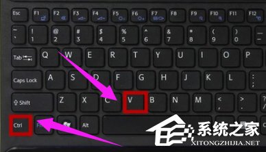 Win8系統復制粘貼快捷鍵是什么？