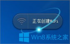 Win8筆記本電腦怎么設置wifi熱點？Win8筆記本電腦設置wifi熱點的方法