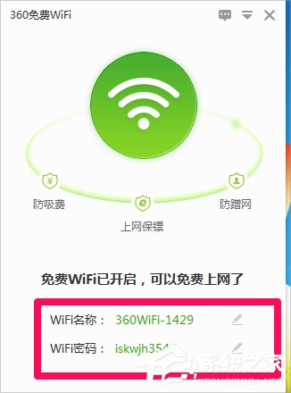 Win8筆記本電腦怎么設置wifi熱點？Win8筆記本電腦設置wifi熱點的方法