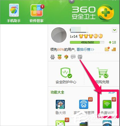 Win8筆記本電腦怎么設置wifi熱點？Win8筆記本電腦設置wifi熱點的方法