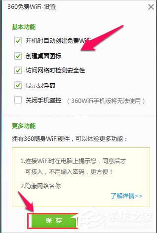 Win8筆記本電腦怎么設置wifi熱點？Win8筆記本電腦設置wifi熱點的方法