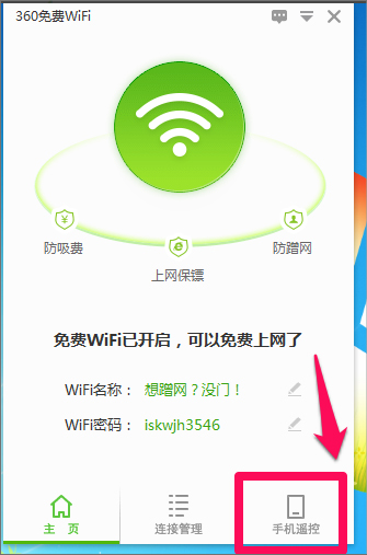 Win8筆記本電腦怎么設置wifi熱點？Win8筆記本電腦設置wifi熱點的方法