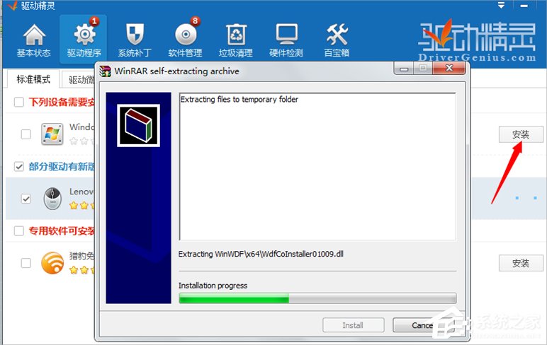 Win8系統(tǒng)筆記本鍵盤按鍵錯亂怎么修復？