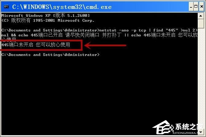 WinXP系統(tǒng)如何查看445端口是否關(guān)閉？