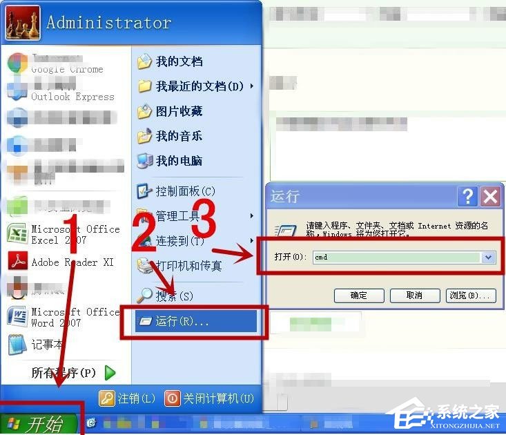 WinXP系統(tǒng)如何查看445端口是否關(guān)閉？