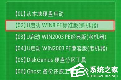 U啟動(dòng)怎么備份win7系統(tǒng)？U啟動(dòng)備份win7系統(tǒng)的方法