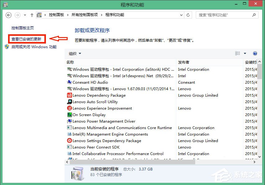 Win10怎么徹底刪除升級助手GWX.exe？