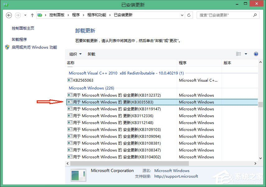 Win10怎么徹底刪除升級助手GWX.exe？