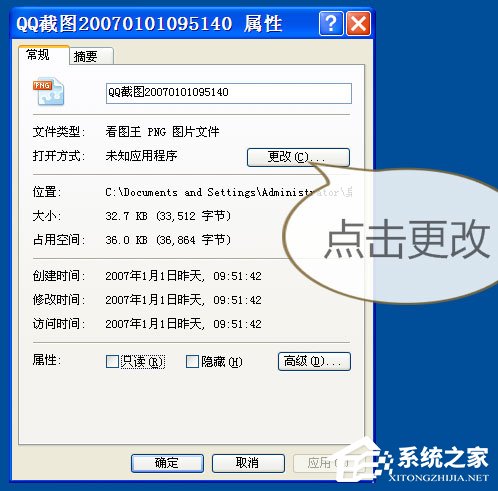 WinXP打開圖片提示“該文件沒有與之關聯(lián)的程序來執(zhí)行該操作”怎么辦？
