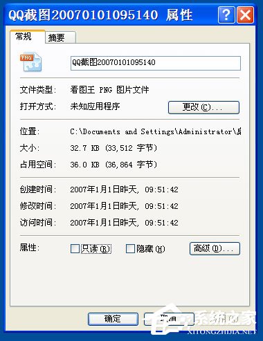 WinXP打開圖片提示“該文件沒有與之關聯(lián)的程序來執(zhí)行該操作”怎么辦？