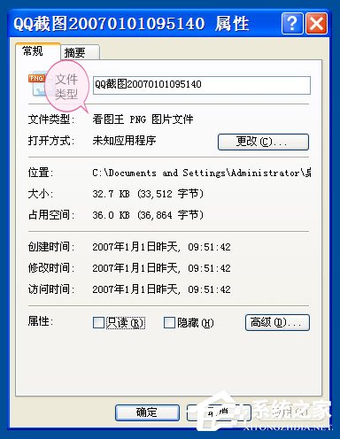 WinXP打開圖片提示“該文件沒有與之關聯(lián)的程序來執(zhí)行該操作”怎么辦？