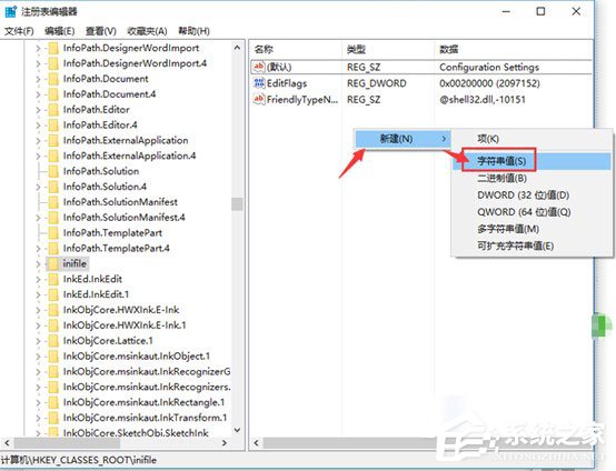 Win10提示“該文件沒有與之關(guān)聯(lián)的程序來執(zhí)行該操作”怎么解決？
