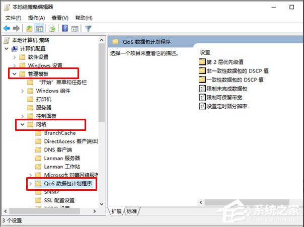 Win10系統(tǒng)如何解除限制網(wǎng)速？Win10系統(tǒng)解除限制網(wǎng)速的方法