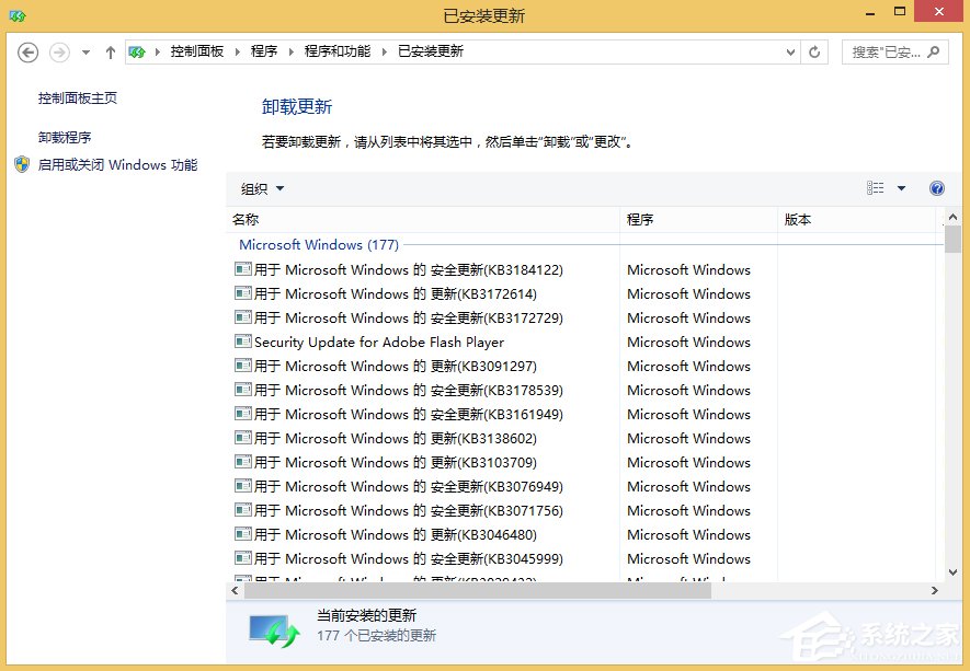 Win8電腦藍(lán)屏0x0000008e怎么辦？