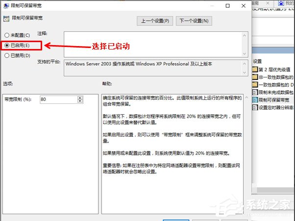 Win10系統(tǒng)如何解除限制網(wǎng)速？Win10系統(tǒng)解除限制網(wǎng)速的方法
