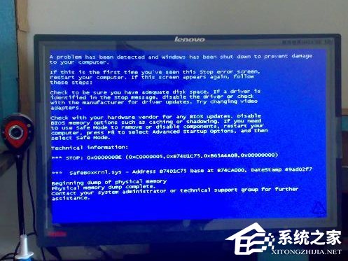 Win8電腦藍(lán)屏0x0000008e怎么辦？
