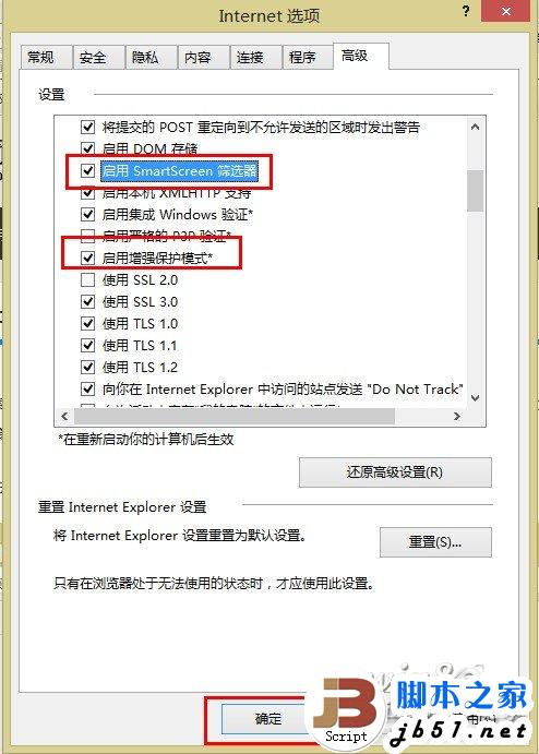 IE11無法安裝支付寶怎么辦？遇到支付寶和網(wǎng)銀控件問題怎么解決