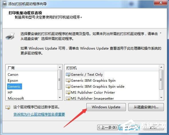 Win7連接XP共享打印機(jī)提示錯(cuò)誤代碼0X000004怎么辦？