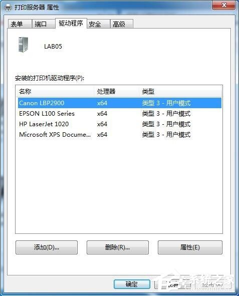 Win7連接XP共享打印機(jī)提示錯(cuò)誤代碼0X000004怎么辦？