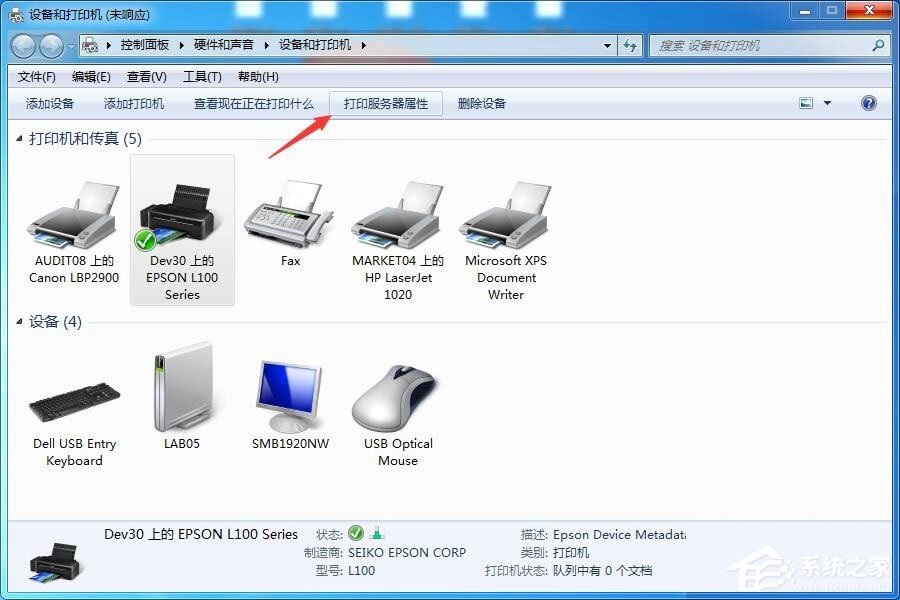 Win7連接XP共享打印機(jī)提示錯(cuò)誤代碼0X000004怎么辦？