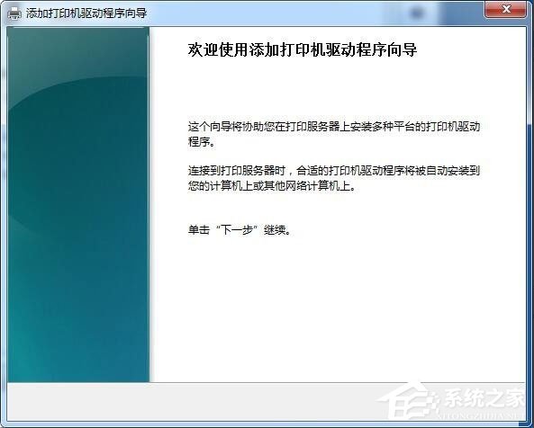 Win7連接XP共享打印機(jī)提示錯(cuò)誤代碼0X000004怎么辦？