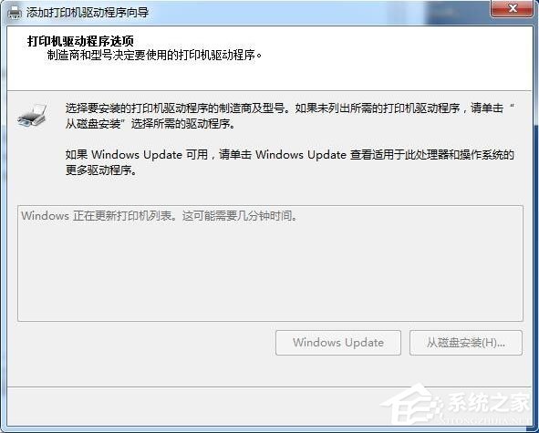 Win7連接XP共享打印機(jī)提示錯(cuò)誤代碼0X000004怎么辦？