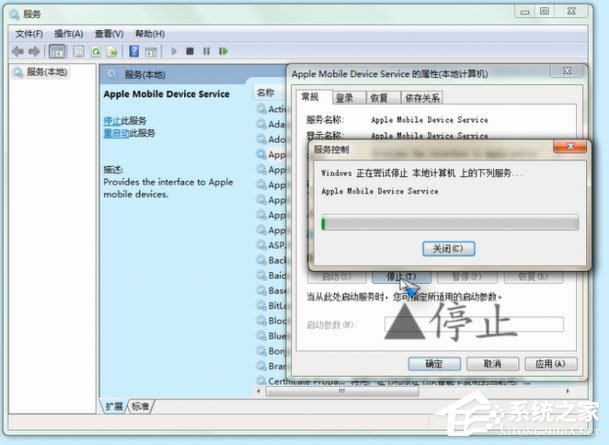 Win7怎么重啟Apple Mobile Device Service服務？