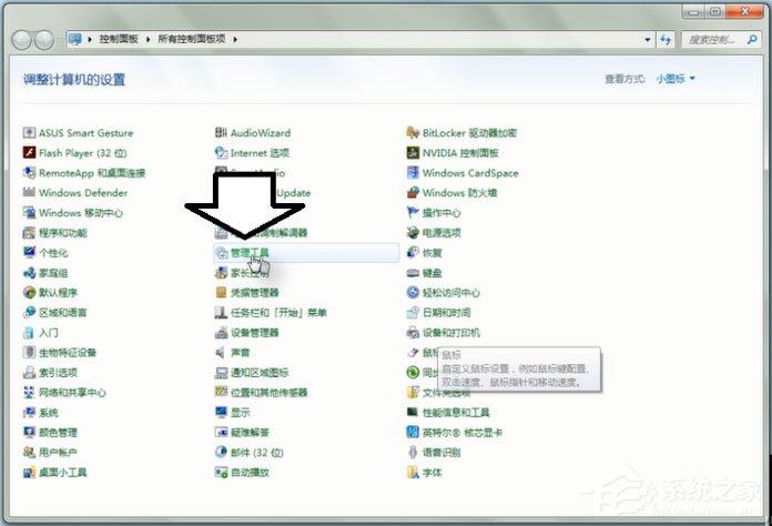 Win7怎么重啟Apple Mobile Device Service服務？