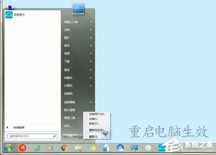 Win7怎么重啟Apple Mobile Device Service服務？