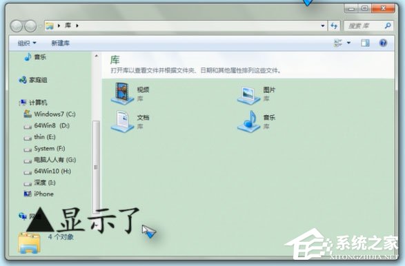 Win7怎么重啟Apple Mobile Device Service服務？