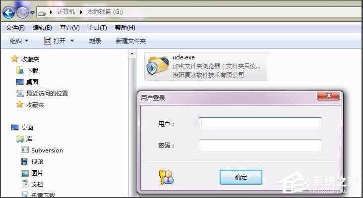 Win7系統如何加密電腦硬盤？Win7系統全盤加密方法介紹