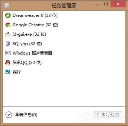 Win8電腦結束進程快捷鍵是什么？